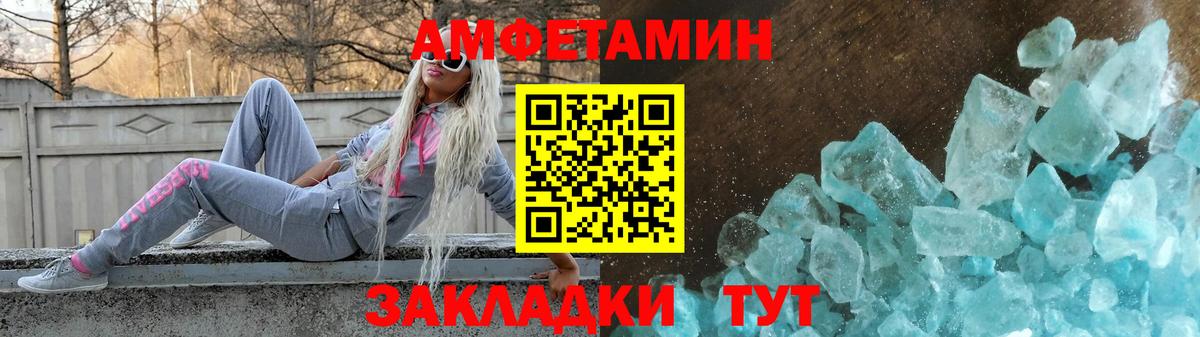 АМФ Розовый Камышлов