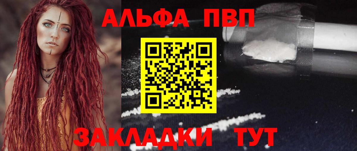 Alpha-PVP СК КРИС Камышлов