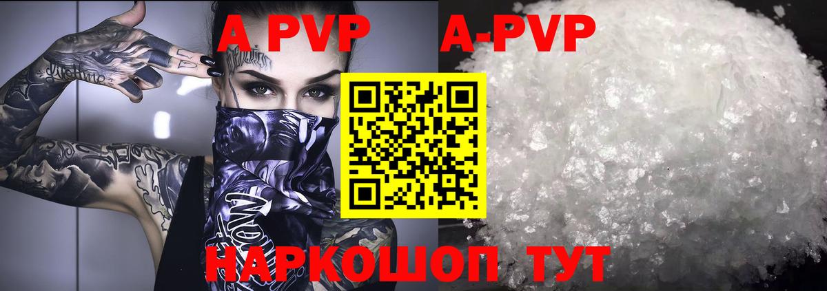 Alfa_PVP крисы CK  А ПВП Соль  Камышлов  Вход с VPN 
