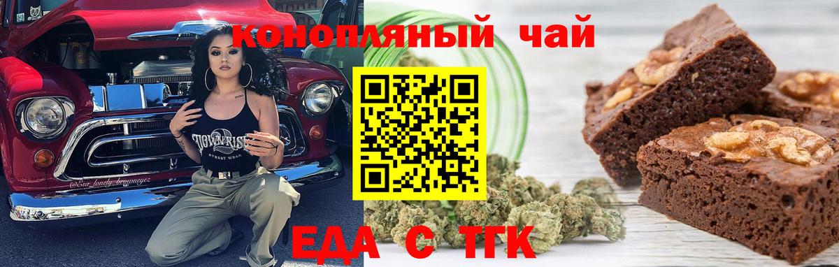 Canna-Cookies марихуана Камышлов