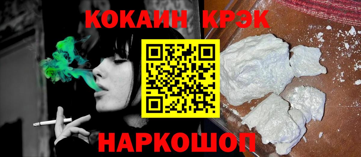 Камышлов  КОКАИН VHQ  Вход с VPN  КОКАИН Эквадор 