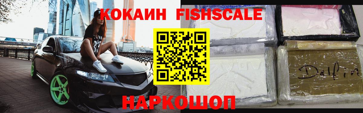 COCAIN Эквадор Камышлов