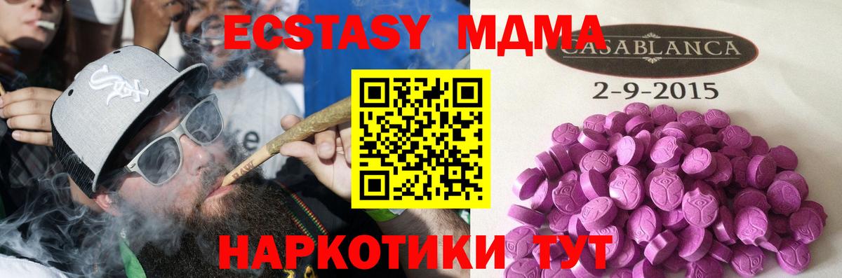 Камышлов  Ecstasy DUBAI  Ecstasy  Экстази 300 mg  Вход с VPN 