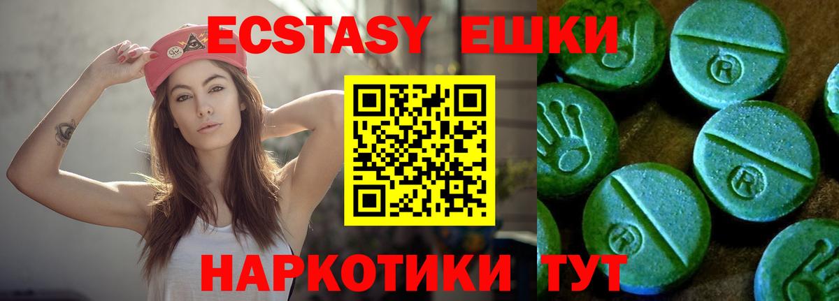 ЭКСТАЗИ MDMA Камышлов