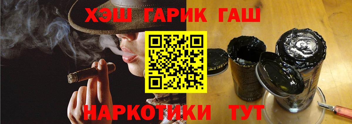Камышлов  Гашиш хэш  ГАШ Ice-O-Lator  Вход с VPN 