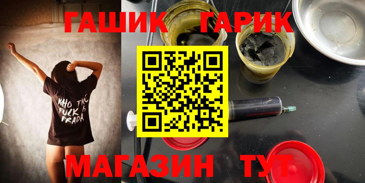 ГАШ ice o lator Камышлов