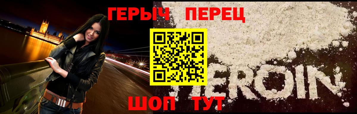Камышлов  Героин  Вход с VPN  ГЕРОИН Heroin 