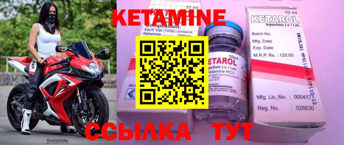 Камышлов  Кетамин VHQ  Вход с VPN  Кетамин ketamine 