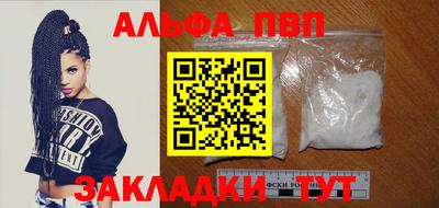 apvp Краснокаменск