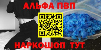 apvp Краснокаменск