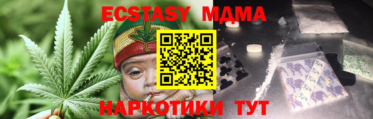 MDMA crystal  Вход с VPN  Камышлов  МДМА молли 