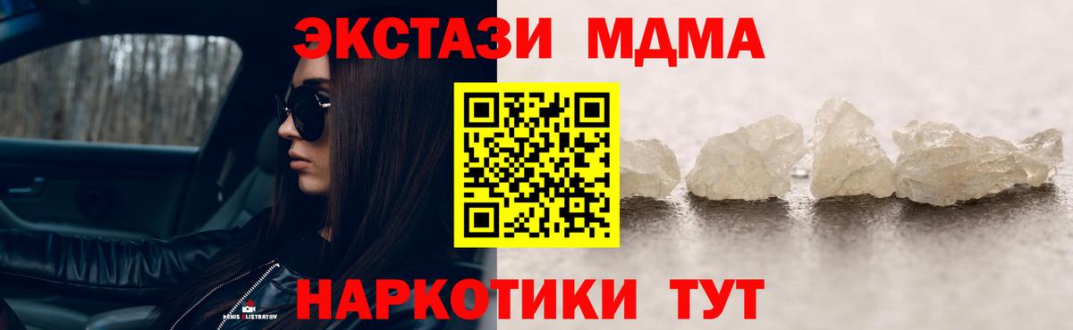 MDMA кристаллы Камышлов