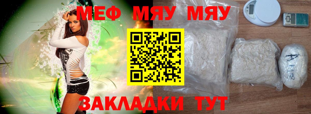 Мефедрон кристаллы  Вход с VPN  Мефедрон VHQ  Меф  Меф  Камышлов 