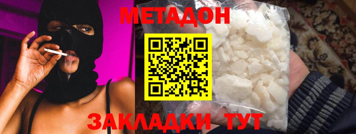 Камышлов  Метадон кристалл  Вход с VPN  МЕТАДОН methadone 
