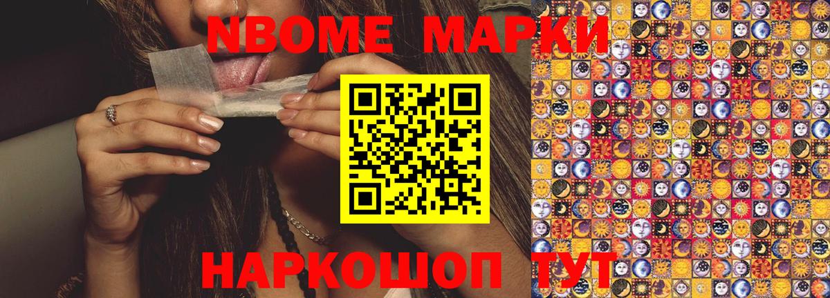 Камышлов  Наркотические марки 1,8мг  Наркотические марки 1,8мг  Наркотические марки  Вход с VPN 