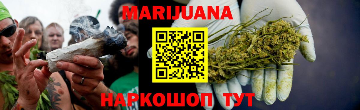 МАРИХУАНА White Widow Камышлов
